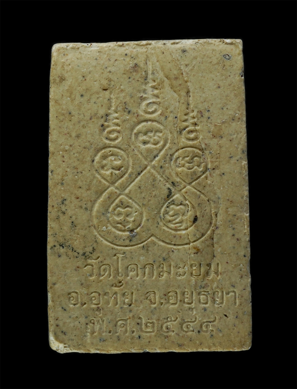 พระผงกล่องขาว17 (86)p.jpg - พระสมเด็จ วัดโคกมะยม อ.อุทัย จ.อยุธยา พ.ศ.2544 เนื้อผงพุทธคุณ ผงว่าน | https://kamulet.in.th